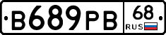 В689РВ68 - 