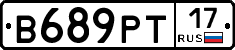 В689РТ17 - 