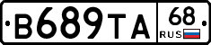 В689ТА68 - 