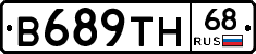 В689ТН68 - 