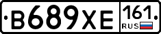 В689ХЕ161 - 