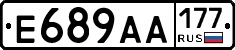 Е689АА177 - 