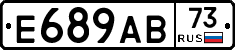 Е689АВ73 - 
