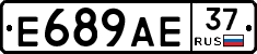 Е689АЕ37 - 