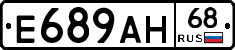 Е689АН68 - 