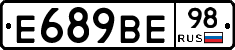 Е689ВЕ98 - 