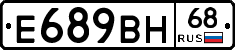 Е689ВН68 - 