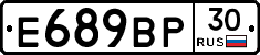 Е689ВР30 - 