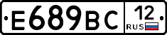 Е689ВС12 - 