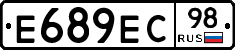 Е689ЕС98 - 