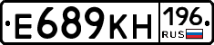Е689КН196 - 
