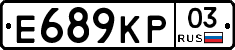 Е689КР03 - 