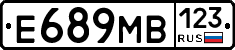 Е689МВ123 - 