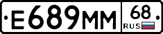 Е689ММ68 - 
