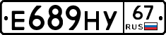 Е689НУ67 - 