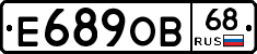 Е689ОВ68 - 