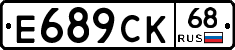 Е689СК68 - 