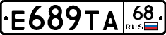 Е689ТА68 - 