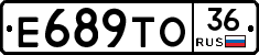 Е689ТО36 - 