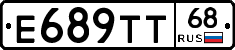 Е689ТТ68 - 