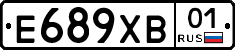 Е689ХВ01 - 