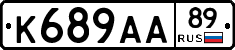 К689АА89 - 