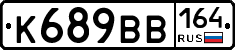 К689ВВ164 - 