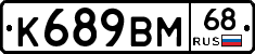 К689ВМ68 - 