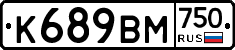 К689ВМ750 - 
