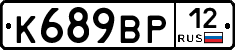 К689ВР12 - 