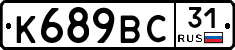К689ВС31 - 
