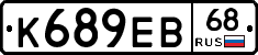 К689ЕВ68 - 