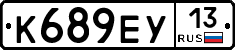 К689ЕУ13 - 
