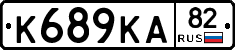 К689КА82 - 