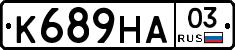 К689НА03 - 