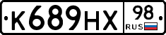 К689НХ98 - 