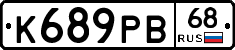 К689РВ68 - 