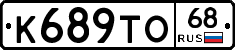 К689ТО68 - 
