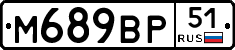 М689ВР51 - 