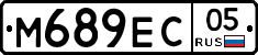 М689ЕС05 - 