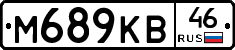 М689КВ46 - 