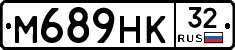 М689НК32 - 
