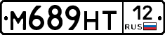 М689НТ12 - 