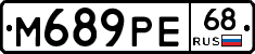 М689РЕ68 - 
