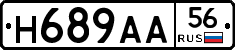 Н689АА56 - 