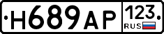 Н689АР123 - 