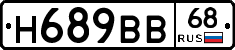 Н689ВВ68 - 