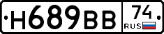 Н689ВВ74 - 