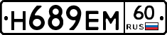 Н689ЕМ60 - 