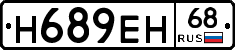 Н689ЕН68 - 